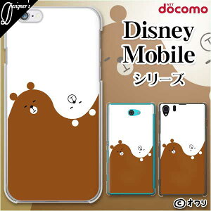 docomo P[X y Disney Mobile on docomo DM-01K / DM-01J / DM-02H / DM-01H / SH-02G / SH-05F z fUCi[Y : I uAzN}v X}z P[X n[h Jo[ fBYj[ oC hR X}zP[X