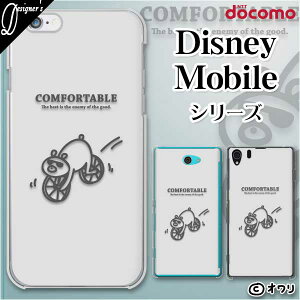 docomo P[X y Disney Mobile on docomo DM-01K / DM-01J / DM-02H / DM-01H / SH-02G / SH-05F z fUCi[Y : I uN}̎]ԁv X}z P[X n[h Jo[ fBYj[ oC hR X}zP[X