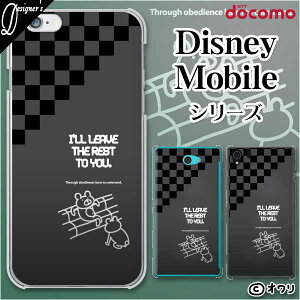 docomo P[X y Disney Mobile on docomo DM-01K / DM-01J / DM-02H / DM-01H / SH-02G / SH-05F z fUCi[Y : I ûN}v X}z P[X n[h Jo[ fBYj[ oC hR X}zP[X