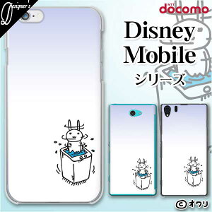 docomo P[X y Disney Mobile on docomo DM-01K / DM-01J / DM-02H / DM-01H / SH-02G / SH-05F z fUCi[Y : I u@邮v X}z P[X n[h Jo[ fBYj[ oC hR X}zP[