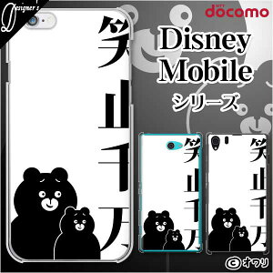 docomo P[X y Disney Mobile on docomo DM-01K / DM-01J / DM-02H / DM-01H / SH-02G / SH-05F z fUCi[Y : I uΎ~疜 -N}̐eq-v X}z P[X n[h Jo[ fBYj[ oC hR X}