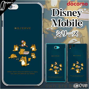 docomo P[X y Disney Mobile on docomo DM-01K / DM-01J / DM-02H / DM-01H / SH-02G / SH-05F z fUCi[Y : I uKl̃Lclv X}z P[X n[h Jo[ fBYj[ oC hR X}zP[
