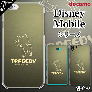 docomo P[X y Disney Mobile on docomo DM-01K / DM-01J / DM-02H / DM-01H / SH-02G / SH-05F z fUCi[Y : I uߌIȃJGv X}z P[X n[h Jo[ fBYj[ oC hR X}zP[