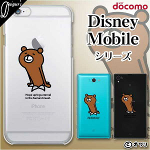 docomo P[X y Disney Mobile on docomo DM-01K / DM-01J / DM-02H / DM-01H / SH-02G / SH-05F z fUCi[Y : I ujN}v X}z P[X n[h Jo[ fBYj[ oC hR X}zP[X