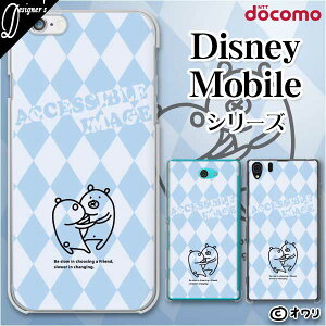 docomo P[X y Disney Mobile on docomo DM-01K / DM-01J / DM-02H / DM-01H / SH-02G / SH-05F z fUCi[Y : I utN}-eߊ-v X}z P[X n[h Jo[ fBYj[ oC hR X}zP[