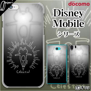 docomo P[X y Disney Mobile on docomo DM-01K / DM-01J / DM-02H / DM-01H / SH-02G / SH-05F z fUCi[Y : I u_XN}v X}z P[X n[h Jo[ fBYj[ oC hR X}zP[X