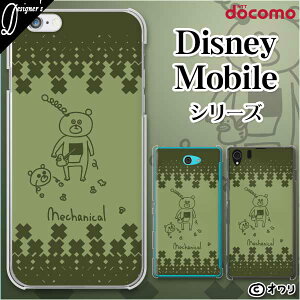 docomo P[X y Disney Mobile on docomo DM-01K / DM-01J / DM-02H / DM-01H / SH-02G / SH-05F z fUCi[Y : I uJjJȃN}v X}z P[X n[h Jo[ fBYj[ oC hR X}zP