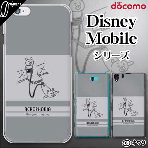 docomo P[X y Disney Mobile on docomo DM-01K / DM-01J / DM-02H / DM-01H / SH-02G / SH-05F z fUCi[Y : I uN}̃oW[Wvv X}z P[X n[h Jo[ fBYj[ oC hR X