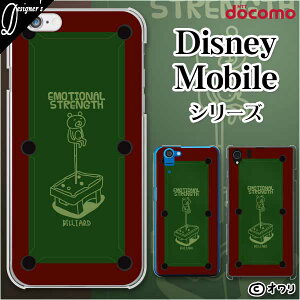 docomo P[X y Disney Mobile on docomo DM-01K / DM-01J / DM-02H / DM-01H / SH-02G / SH-05F z fUCi[Y : I ur[hƃN}v X}z P[X n[h Jo[ fBYj[ oC hR X}z