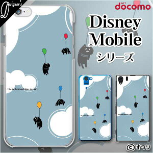 docomo P[X y Disney Mobile on docomo DM-01K / DM-01J / DM-02H / DM-01H / SH-02G / SH-05F z fUCi[Y : I ulRDv X}z P[X n[h Jo[ fBYj[ oC hR X}zP[X