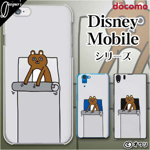 docomo P[X y Disney Mobile on docomo DM-01K / DM-01J / DM-02H / DM-01H / SH-02G / SH-05F z fUCi[Y : I uĂN}v X}z P[X n[h Jo[ fBYj[ oC hR X}zP[