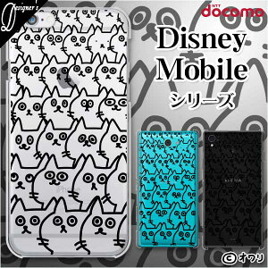 docomo P[X y Disney Mobile on docomo DM-01K / DM-01J / DM-02H / DM-01H / SH-02G / SH-05F z fUCi[Y : I u肭lREv X}z P[X n[h Jo[ fBYj[ oC hR X}zP