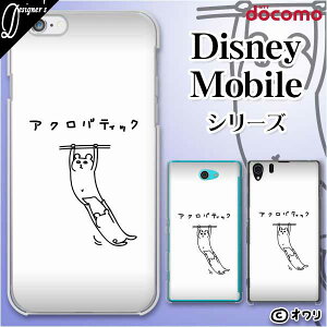 docomo P[X y Disney Mobile on docomo DM-01K / DM-01J / DM-02H / DM-01H / SH-02G / SH-05F z fUCi[Y : I uANoeBbNȃN}v X}z P[X n[h Jo[ fBYj[ oC hR X