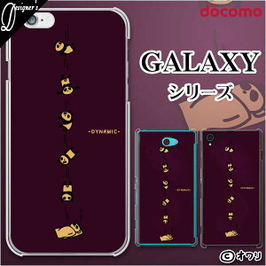 docomo �P�[�X �yGalaxy S23 SC-51D / A54 5G SC-53D / A23 5G SC-56C / S22 SC-51C / S22 Ultra SC-52C / A53 5G SC-53C / A22 5G SC-56B�z �X�}�z �P�[�X �n�[�h �J�o�[ �M�����N�V�[ �h�R�� �f�U�C�i�[�Y : �I���� �u�_�C�i�~�b