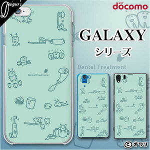 docomo P[X yGalaxy S23 SC-51D / A54 5G SC-53D / A23 5G SC-56C / S22 SC-51C / S22 Ultra SC-52C / A53 5G SC-53C / A22 5G SC-56Bz X}z P[X n[h Jo[ MNV[ hR fUCi[Y : I uf^g