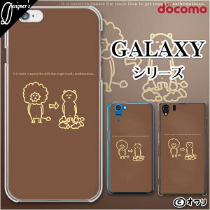docomo �P�[�X �yGalaxy S23 SC-51D / A54 5G SC-53D / A23 5G SC-56C / S22 SC-51C / S22 Ultra SC-52C / A53 5G SC-53C / A22 5G SC-56B�z �X�}�z �P�[�X �n�[�h �J�o�[ �M�����N�V�[ �h�R�� �f�U�C�i�[�Y : �I���� �u���C�I����