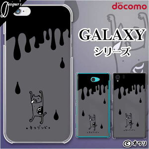 docomo P[X yGalaxy S23 SC-51D / A54 5G SC-53D / A23 5G SC-56C / S22 SC-51C / S22 Ultra SC-52C / A53 5G SC-53C / A22 5G SC-56Bz X}z P[X n[h Jo[ MNV[ hR fUCi[Y : I ulR]r
