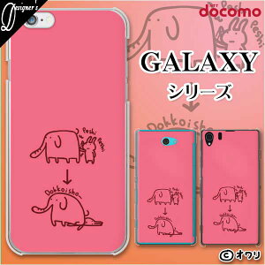docomo �P�[�X �yGalaxy S23 SC-51D / A54 5G SC-53D / A23 5G SC-56C / S22 SC-51C / S22 Ultra SC-52C / A53 5G SC-53C / A22 5G SC-56B�z �X�}�z �P�[�X �n�[�h �J�o�[ �M�����N�V�[ �h�R�� �f�U�C�i�[�Y : �I���� �u�]�E�ƗV��
