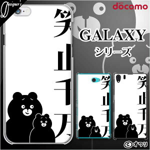 docomo �P�[�X �yGalaxy S23 SC-51D / A54 5G SC-53D / A23 5G SC-56C / S22 SC-51C / S22 Ultra SC-52C / A53 5G SC-53C / A22 5G SC-56B�z �X�}�z �P�[�X �n�[�h �J�o�[ �M�����N�V�[ �h�R�� �f�U�C�i�[�Y : �I���� �u�Ύ~�疜�@-