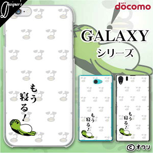 docomo P[X yGalaxy S23 SC-51D / A54 5G SC-53D / A23 5G SC-56C / S22 SC-51C / S22 Ultra SC-52C / A53 5G SC-53C / A22 5G SC-56Bz X}z P[X n[h Jo[ MNV[ hR fUCi[Y : I uQI