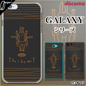 docomo P[X yGalaxy S23 SC-51D / A54 5G SC-53D / A23 5G SC-56C / S22 SC-51C / S22 Ultra SC-52C / A53 5G SC-53C / A22 5G SC-56Bz X}z P[X n[h Jo[ MNV[ hR fUCi[Y : I uETMɐH