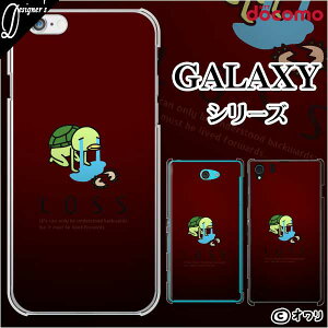 docomo �P�[�X �yGalaxy S23 SC-51D / A54 5G SC-53D / A23 5G SC-56C / S22 SC-51C / S22 Ultra SC-52C / A53 5G SC-53C / A22 5G SC-56B�z �X�}�z �P�[�X �n�[�h �J�o�[ �M�����N�V�[ �h�R�� �f�U�C�i�[�Y : �I���� �uLOSS -�J�b�p-