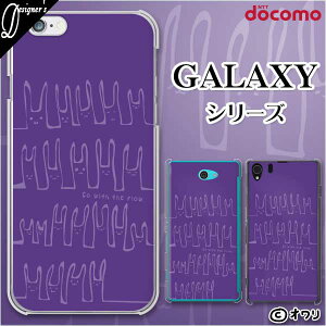 docomo �P�[�X �yGalaxy S23 SC-51D / A54 5G SC-53D / A23 5G SC-56C / S22 SC-51C / S22 Ultra SC-52C / A53 5G SC-53C / A22 5G SC-56B�z �X�}�z �P�[�X �n�[�h �J�o�[ �M�����N�V�[ �h�R�� �f�U�C�i�[�Y : �I���� �u����ɐg��