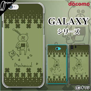 docomo �P�[�X �yGalaxy S23 SC-51D / A54 5G SC-53D / A23 5G SC-56C / S22 SC-51C / S22 Ultra SC-52C / A53 5G SC-53C / A22 5G SC-56B�z �X�}�z �P�[�X �n�[�h �J�o�[ �M�����N�V�[ �h�R�� �f�U�C�i�[�Y : �I���� �u���J�j�J��