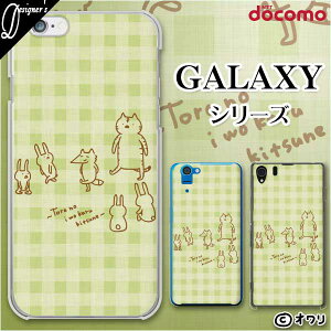 docomo P[X yGalaxy S23 SC-51D / A54 5G SC-53D / A23 5G SC-56C / S22 SC-51C / S22 Ultra SC-52C / A53 5G SC-53C / A22 5G SC-56Bz X}z P[X n[h Jo[ MNV[ hR fUCi[Y : I ug̈Ђ