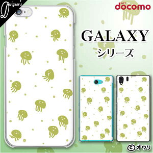 docomo �P�[�X �yGalaxy S23 SC-51D / A54 5G SC-53D / A23 5G SC-56C / S22 SC-51C / S22 Ultra SC-52C / A53 5G SC-53C / A22 5G SC-56B�z �X�}�z �P�[�X �n�[�h �J�o�[ �M�����N�V�[ �h�R�� �f�U�C�i�[�Y : �I���� �u�N���Q�̌Q