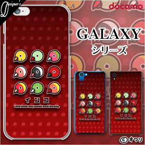 docomo P[X yGalaxy S23 SC-51D / A54 5G SC-53D / A23 5G SC-56C / S22 SC-51C / S22 Ultra SC-52C / A53 5G SC-53C / A22 5G SC-56Bz X}z P[X n[h Jo[ MNV[ hR fUCi[Y : I uCRJ