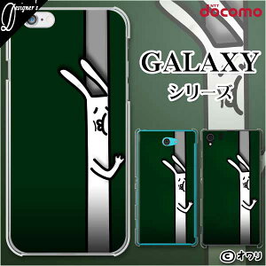 docomo �P�[�X �yGalaxy S23 SC-51D / A54 5G SC-53D / A23 5G SC-56C / S22 SC-51C / S22 Ultra SC-52C / A53 5G SC-53C / A22 5G SC-56B�z �X�}�z �P�[�X �n�[�h �J�o�[ �M�����N�V�[ �h�R�� �f�U�C�i�[�Y : �I���� �u�͂��܂ꂽ