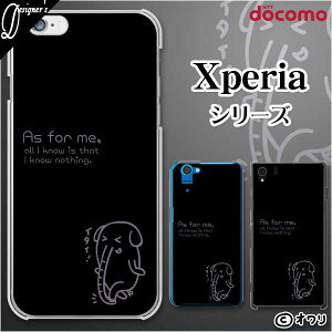 docomoyXperia 5 IV SO-54C / Xperia 1 IV SO-51C / 10 IV SO-52C / Ace III SO-53C / 5 III SO-53B / 1 III SO-51Bz n[hJo[P[X s[dΉt GNXyA hR [bg I u]E -As for me,-v u