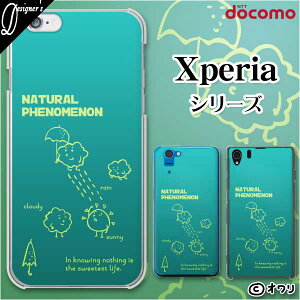 docomoyXperia 5 IV SO-54C / Xperia 1 IV SO-51C / 10 IV SO-52C / Ace III SO-53C / 5 III SO-53B / 1 III SO-51Bz n[hJo[P[X s[dΉt GNXyA hR [bg I uVCv O[
