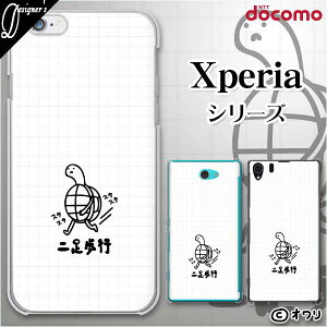 docomoyXperia 5 IV SO-54C / Xperia 1 IV SO-51C / 10 IV SO-52C / Ace III SO-53C / 5 III SO-53B / 1 III SO-51Bz n[hJo[P[X s[dΉt GNXyA hR [bg I u񑫕s̃Jv z