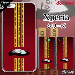 docomoyXperia 5 IV SO-54C / Xperia 1 IV SO-51C / 10 IV SO-52C / Ace III SO-53C / 5 III SO-53B / 1 III SO-51Bz n[hJo[P[X s[dΉt GNXyA hR [bg I uCJnv bh