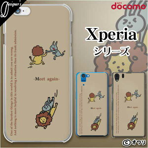 docomoyXperia 5 IV SO-54C / Xperia 1 IV SO-51C / 10 IV SO-52C / Ace III SO-53C / 5 III SO-53B / 1 III SO-51Bz n[hJo[P[X s[dΉt GNXyA hR [bg I uMeet again -ĉ-v x[
