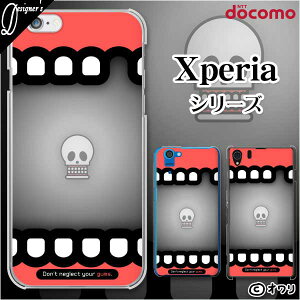 docomo�yXperia 5 IV SO-54C / Xperia 1 IV SO-51C / 10 IV SO-52C / Ace III SO-53C / 5 III SO-53B / 1 III SO-51B�z �n�[�h�J�o�[�P�[�X �s�������[�d�Ή��t �G�N�X�y���A �h�R�� �[�b�g �I���� �u�h�N���̎��s�v �O���[