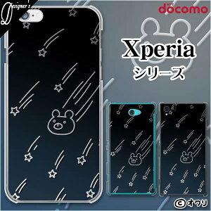 docomo�yXperia 5 IV SO-54C / Xperia 1 IV SO-51C / 10 IV SO-52C / Ace III SO-53C / 5 III SO-53B / 1 III SO-51B�z �n�[�h�J�o�[�P�[�X �s�������[�d�Ή��t �G�N�X�y���A �h�R�� �[�b�g �I���� �u����N�}�v �u���b�N