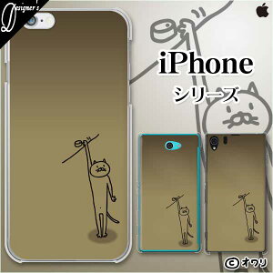 Apple �X�}�z�P�[�X�yiPhone 14 / Plus / Pro / Pro Max / 13 / 12 / SE / 11 / XS / XR / X / 8�z �I���� �u�B���ʋl -�l�R-�v �n�[�h�P�[�X�J�o�[ �A�b�v�� �A�C�t�H�� docomo �h�R�� au �\�t�g�o���N