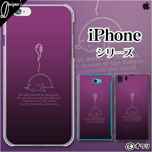 Apple �X�}�z�P�[�X�yiPhone 14 / Plus / Pro / Pro Max / 13 / 12 / SE / 11 / XS / XR / X / 8�z �I���� �u���������Ă����C�k�v �n�[�h�P�[�X�J�o�[ �A�b�v�� �A�C�t�H�� docomo �h�R�� au �\�t�g�o���N �p�[�v��