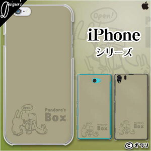 Apple �X�}�z�P�[�X�yiPhone 14 / Plus / Pro / Pro Max / 13 / 12 / SE / 11 / XS / XR / X / 8�z �I���� �u�E�T�M�ƃp���h���̔��v �n�[�h�P�[�X�J�o�[ �A�b�v�� �A�C�t�H�� docomo �h�R�� au �\�t�g�o���N