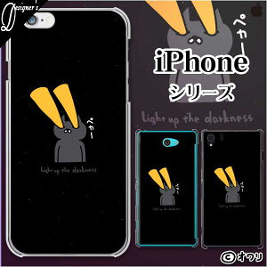 Apple �X�}�z�P�[�X�yiPhone 14 / Plus / Pro / Pro Max / 13 / 12 / SE / 11 / XS / XR / X / 8�z �I���� �u�ł��Ƃ炷�l�R�v �n�[�h�P�[�X�J�o�[ �A�b�v�� �A�C�t�H�� docomo �h�R�� au �\�t�g�o���N