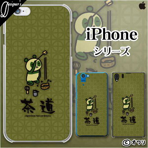 Apple �X�}�z�P�[�X�yiPhone 14 / Plus / Pro / Pro Max / 13 / 12 / SE / 11 / XS / XR / X / 8�z �I���� �u�������s���p���_�v �n�[�h�P�[�X�J�o�[ �A�b�v�� �A�C�t�H�� docomo �h�R�� au �\�t�g�o���N