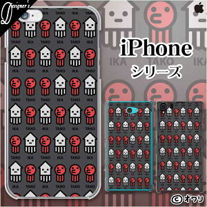 Apple �X�}�z�P�[�X�yiPhone 14 / Plus / Pro / Pro Max / 13 / 12 / SE / 11 / XS / XR / X / 8�z �I���� �u�C�J�^�R�P�[�X�v �n�[�h�P�[�X�J�o�[ �A�b�v�� �A�C�t�H�� docomo �h�R�� au �\�t�g�o���N