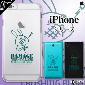 Apple �X�}�z�P�[�X�yiPhone 14 / Plus / Pro / Pro Max / 13 / 12 / SE / 11 / XS / XR / X / 8�z �I���� �u�N���b�V���u���E�v �n�[�h�P�[�X�J�o�[ �A�b�v�� �A�C�t�H�� docomo �h�R�� au �\�t�g�o���N