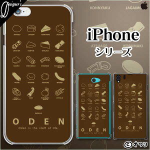 Apple �X�}�z�P�[�X�yiPhone 14 / Plus / Pro / Pro Max / 13 / 12 / SE / 11 / XS / XR / X / 8�z �I���� �u���ł�킽������v �n�[�h�P�[�X�J�o�[ �A�b�v�� �A�C�t�H�� docomo �h�R�� au �\�t�g�o���N