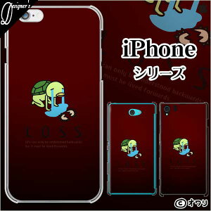Apple �X�}�z�P�[�X�yiPhone 14 / Plus / Pro / Pro Max / 13 / 12 / SE / 11 / XS / XR / X / 8�z �I���� �uLOSS -�J�b�p-�v �n�[�h�P�[�X�J�o�[ �A�b�v�� �A�C�t�H�� docomo �h�R�� au �\�t�g�o���N