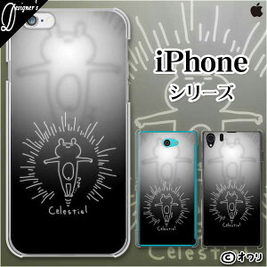 Apple �X�}�z�P�[�X�yiPhone 14 / Plus / Pro / Pro Max / 13 / 12 / SE / 11 / XS / XR / X / 8�z �I���� �u�_�X�����N�}�v �n�[�h�P�[�X�J�o�[ �A�b�v�� �A�C�t�H�� docomo �h�R�� au �\�t�g�o���N