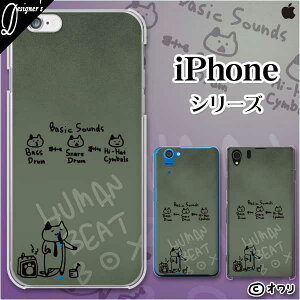 Apple �X�}�z�P�[�X�yiPhone 14 / Plus / Pro / Pro Max / 13 / 12 / SE / 11 / XS / XR / X / 8�z �I���� �u�l�R�̃r�[�g�{�b�N�X�v �n�[�h�P�[�X�J�o�[ �A�b�v�� �A�C�t�H�� docomo �h�R�� au �\�t�g�o���N